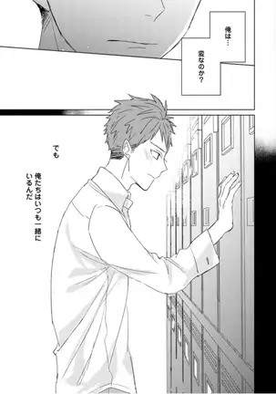 Kioku no Kaibutsu Vol. 3