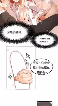 [Mx2J] Hahri's Lumpy Boardhouse Ch. 1~7【委員長個人漢化】（持續更新）