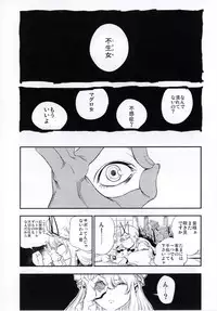 (Shuuki Reitaisai 3) [Shironegiya (miya9)] NEGIDAKU IV (Touhou Project)