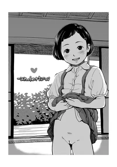 [Onizuka Naoshi] Undertow [Digital]