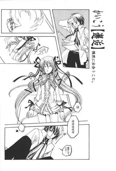 Zanma Taisei Demonbane Comic Anthology 2