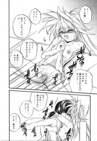 [Saeki Takao] Crimzon Half