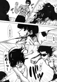 (C68)[Chipudo (Marui)] Rinshoku (School Rumble)