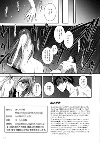 (C89) [Kikurage-ya (Kikurage)] Oshiete! Mutsuki Sense-