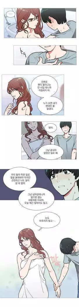 Sadistic Beauty Ch.0-25