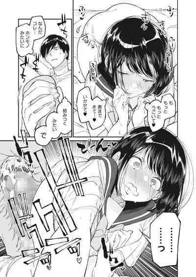 COMIC HOTMILK 2023-11