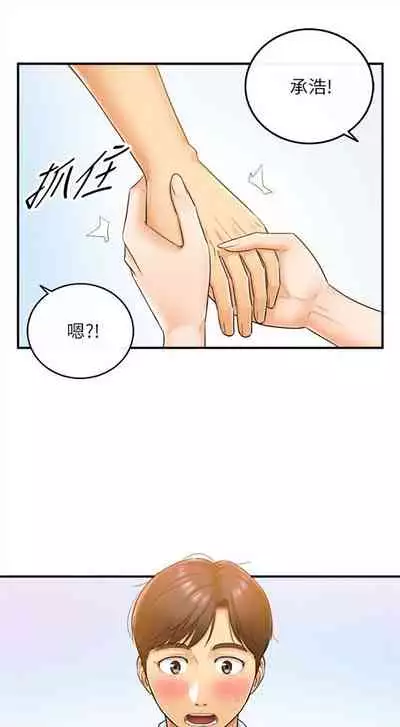 [週五] [富貴鼻 & 雲河尹] 正妹小主管 1-65 官方中文（連載中）