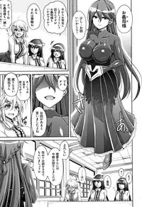 Hakoniwa ni Saku Mesu no Hana