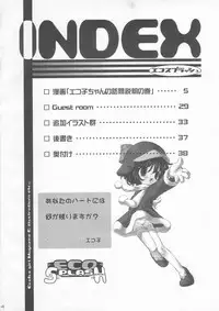 (C57) [Uropyon (Urotan)] ECO SPLASH 01 (Ecoko)