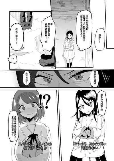 [Tsutsumorien (Tsutsumori)] Saikyou Mazoku wa Kuso Zako Dame Maso Chinpo [Digital]（张佳乐个人汉化）