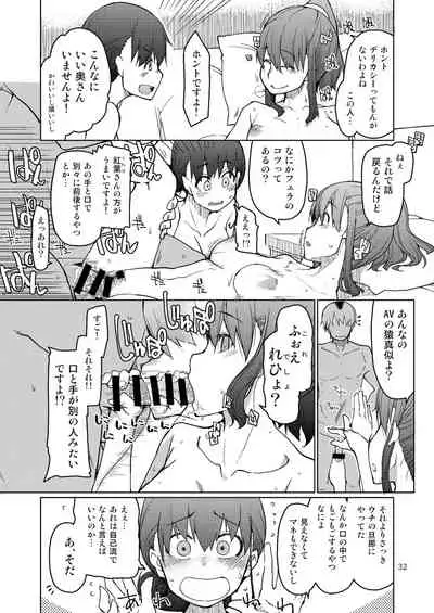 [Metamor (Ryo)] SYG -Sell your girlfriend-2 [DL版]