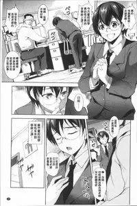 [Taira Issui] Zecchou Party ~ Party Blast [Chinese]