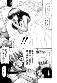 [Kouzenji Kei] Mogitate my teache