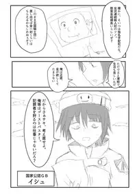 [Uchiwa Ryou Nagon] Isekai Ghost Busters