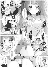 (COMIC1☆11) [Yagisaki Ginza (Yagami Shuuichi)] Nurse aid festa Vol. 2 (Love Live!)