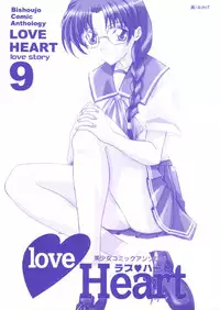 [doujinshi anthology] Love Heart 9 (To Heart, Comic Party)