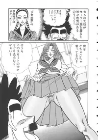 [Inui Haruka] Uruonna 2