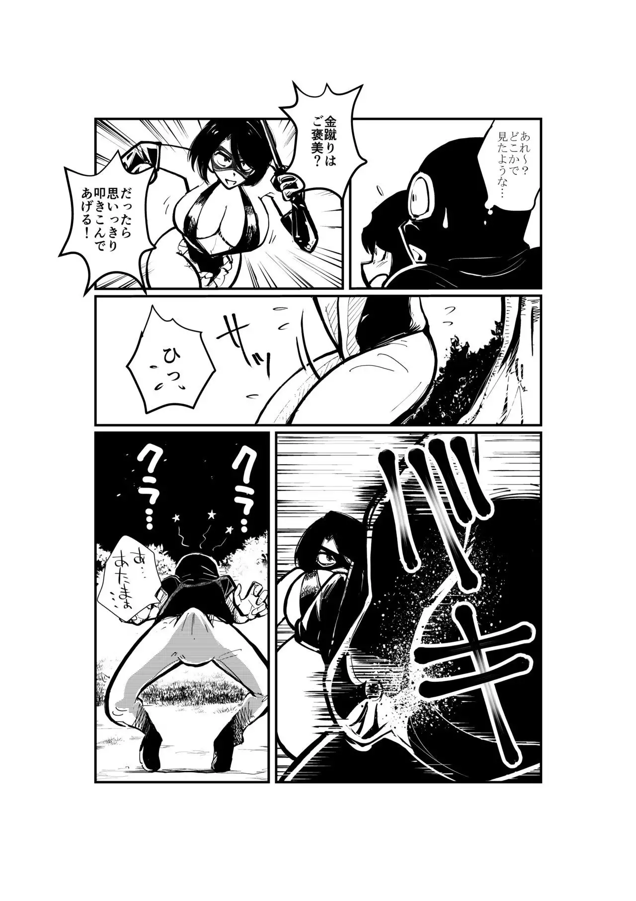 Kick-in-the-Balls Madam