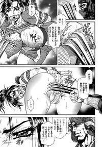 [Hino Toshiyuki] Joshi Ana Shiho -Hitozuma Caster Koujoku Chigoku-