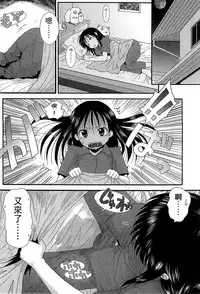 [Ohnuma Hiroshi] Chibikko-tachi wa Natsu no Nioi. [Chinese]