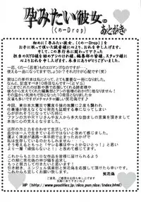 [Nico Pun Nise] Haramitai Kanojo - Kunoichi Drop