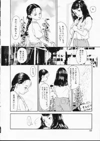 [Machida Hiraku] Green-out