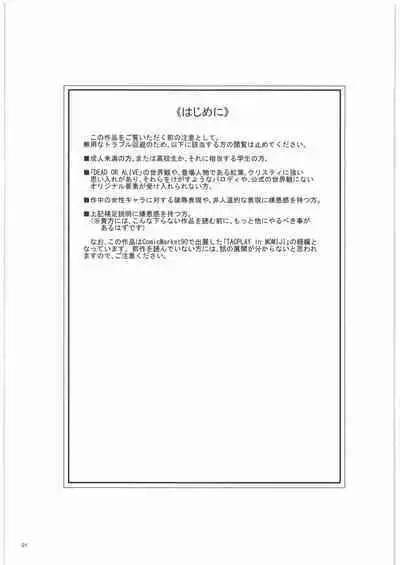 TAGPLAY in Kouyou 2/4