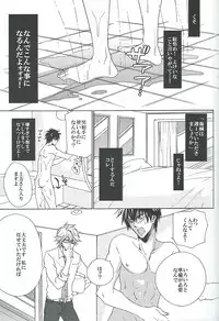 [cappuccino chat (Nishino Kouta)] Saishuu Benron wa Bed no Naka de (Gintama)