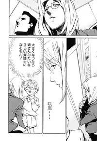 [Miura Takehiro] DOMINANCE -Akai Kuchibiru Hen-