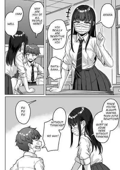 Ushiro no Seki no Aitsu