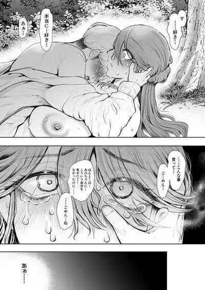 COMIC Mugen Tensei 2023-08