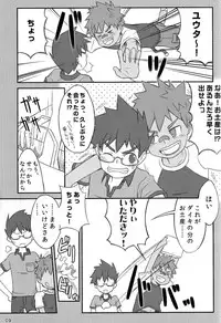 (Shota Scratch 19) [Drum-Kan (Kine)] Kanwakyuudai 0.8