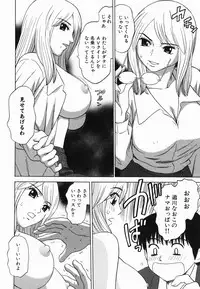 [Grace] Ecchi Danketsu