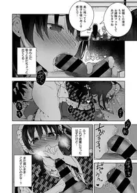 COMIC ExE 06 [Digital]