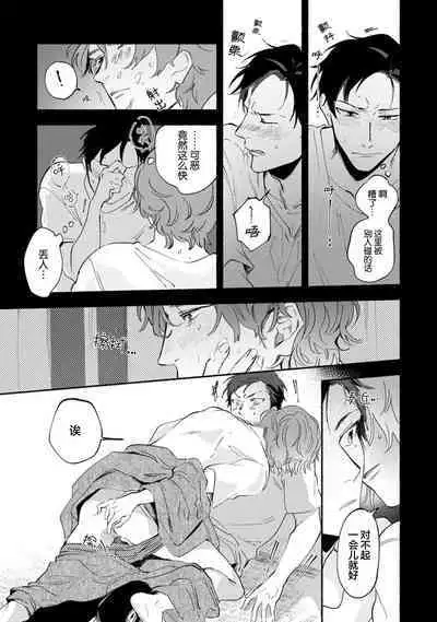 Harudonari | 与春为邻