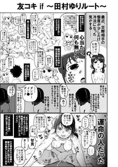 Watashitachi no tomodachi no ototo wa rushi hinin shitemoraenakatta no wa do kangaete mo suki demonainoni tsugetta watashitachi ga warui!