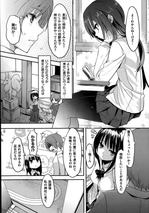 Otsukisama to Seinen