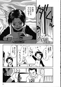 [Mutsuki Tsutomu] Online na Kanojo