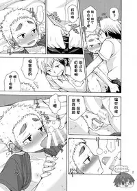 (C92) [CHIN-UP (Pocchi)] Yuuwaku ni Yowai Ore no Senpai | 我的前辈难以抵挡诱惑 [Chinese] [太太汉化组]