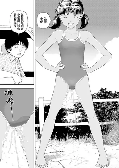 [Yamamoto Naoki] Inaka | 鄉下 [Chinese] [禁漫漢化組]