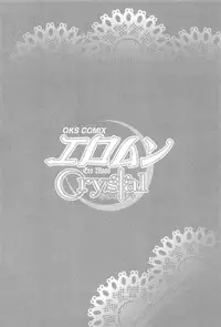 [Anthology] EroMoon Crystal (Bishoujo Senshi Sailor Moon)