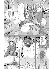 [Marui Maru] W Yome Sand❤ [Digital]