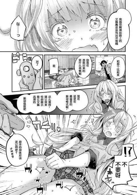 Kawaii Watashi | Lovely 'Myself'