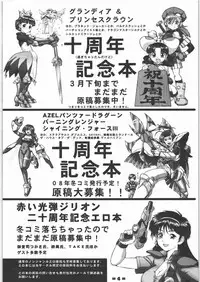 (C73) [Tsurikichi Doumei (Various)] Nan.Demo-R Umanohone (Various)