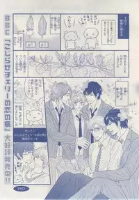 MAGAZINE BE×BOY 2014-12