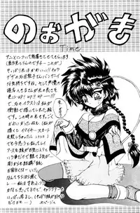 (C49) [Rabbit Company (Kotogi Raura)] Stale World (Magic Knight Rayearth)