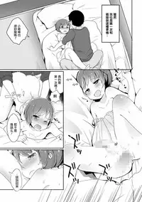 [Yamadori] Otokonoko Date Shouhou (Tamahime) [Chinese] [瑞树汉化组] [Digital]