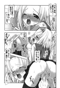 [Shigunyan] Puni Puni