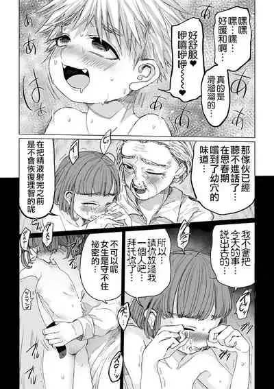 Bokura no Himitsu Kichi 丨我們的秘密基地