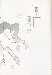 (だくはん) 嗚呼お前男だろ【食後】(Vocaloid)